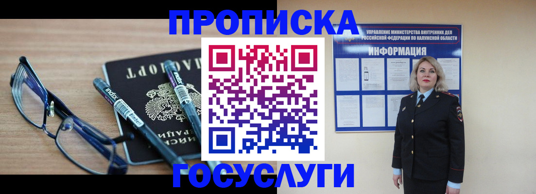временная регистрация для школы в Пермском крае