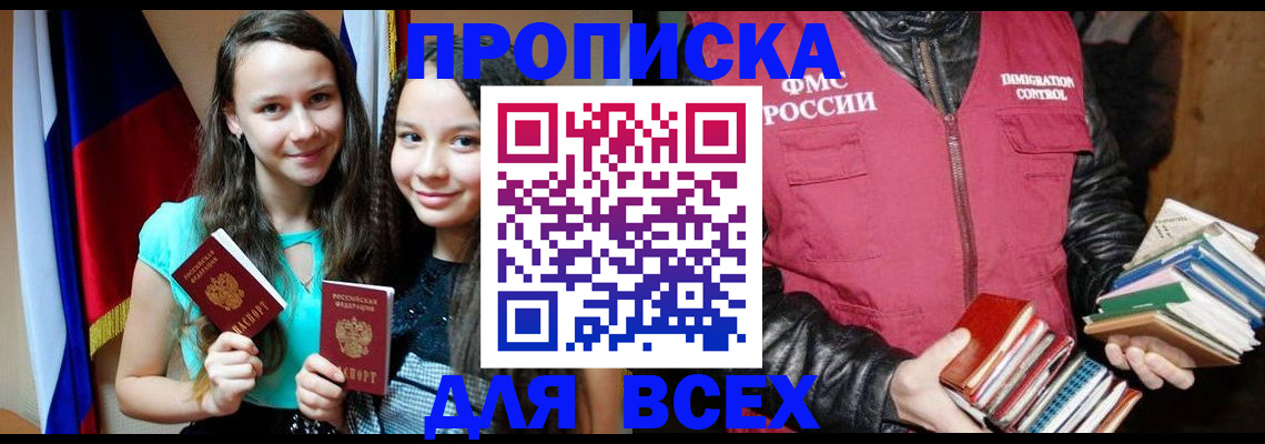 временная регистрация адрес в Пермском крае