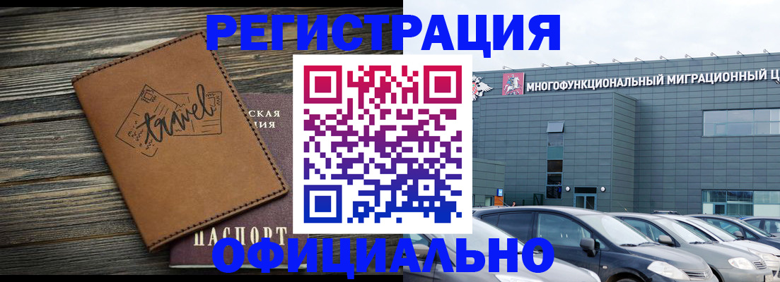 прописка для военкомата в Пермском крае