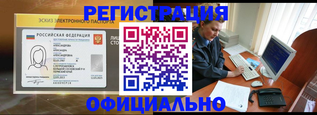 прописка иностранных граждан в Пермском крае